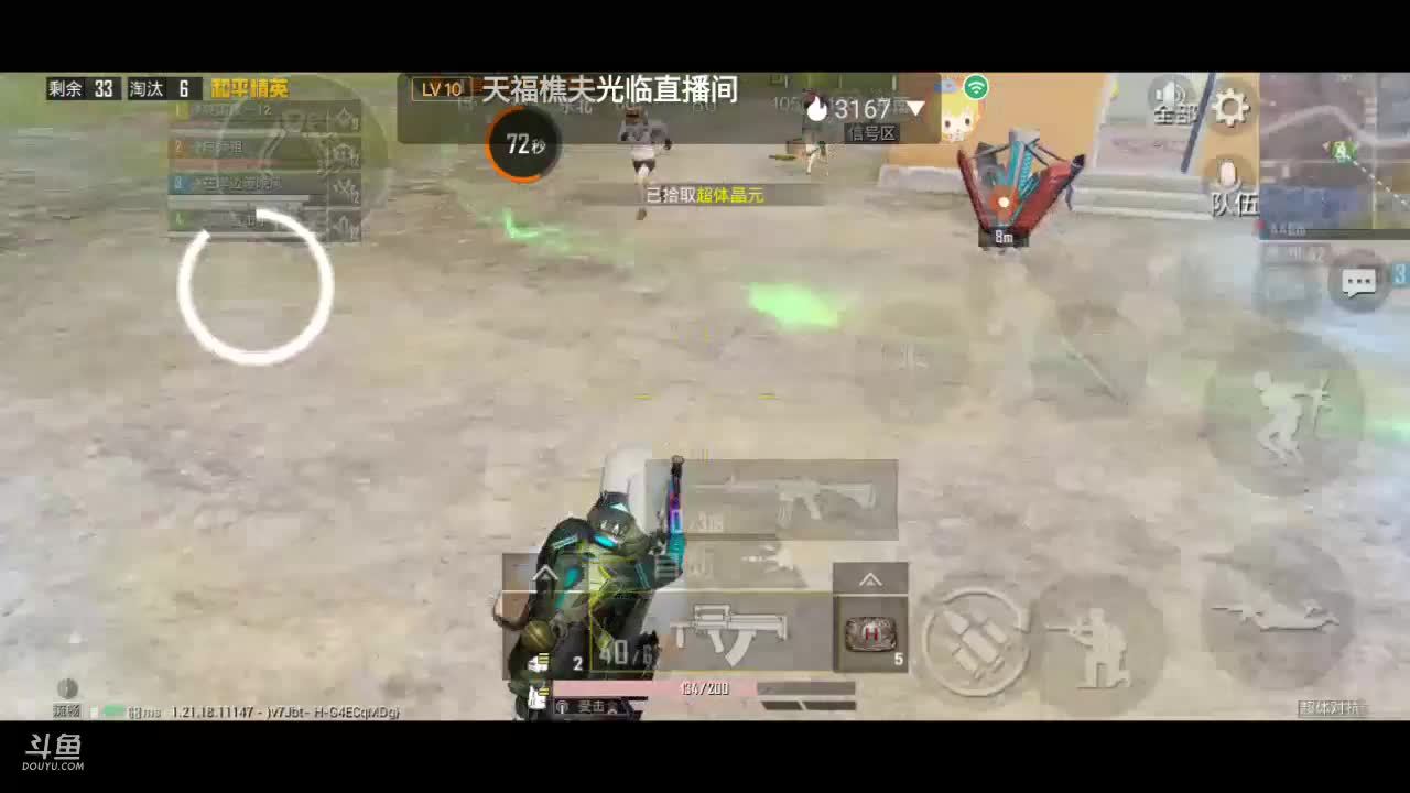 落地成盒爱玩