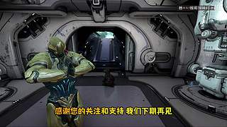 星际战甲国服保姆级流程攻略萌新指南