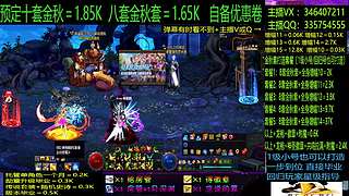 金秋套增幅龙袍回归打造