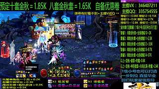 金秋套增幅龙袍回归打造