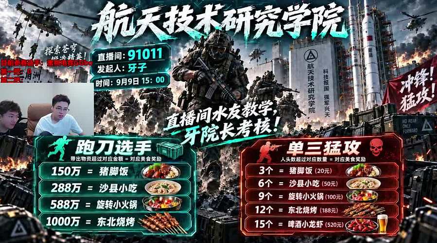 航天技术研究学院开课啦~