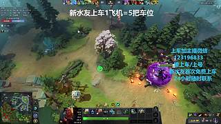 (有车位)欢乐DOTA上车来