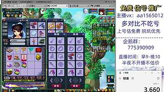 估号推广-梦幻大百科-解答问题