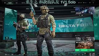 重生之在三角洲当鼠王