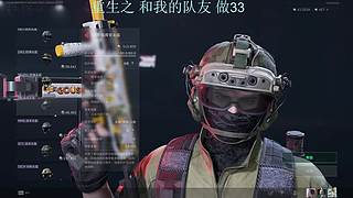 重生之在三角洲当鼠王