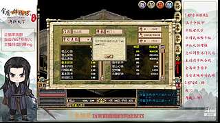 【金庸群侠传OL-至尊服】-小混混混江湖