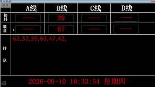 lzs呗的直播间