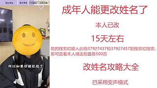 成年人能更改姓名了