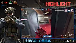 主播SOLO单挑赛-C组小组赛