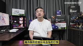 深圳装机佬胖哥的直播间