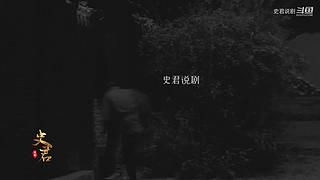 史剧解说洪武年间大案