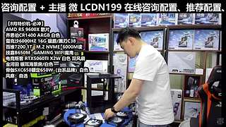 凌诚电脑DIY直播装机
