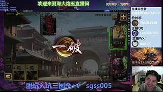 斗地主无敌势周瑜