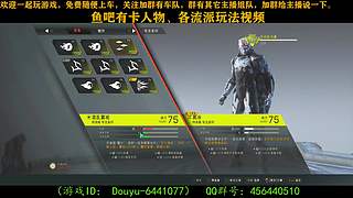 一起玩游戏 6441077