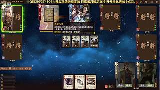 ❀国战ing❀