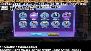 强怼碰瓷S至尊踏月 玉麒麟 爆雷 爆天甲