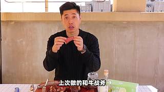 老RAY请你吃超大型烤串！