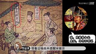超美竹公子来说书
