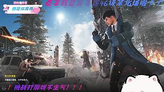 【小奶团】恭喜我蓝总喜提46级笨北坡！