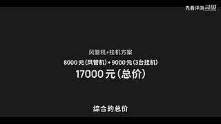 华为发布会 厉害邀请你连麦一起看