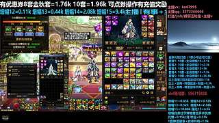 金秋打造增幅强化碰瓷