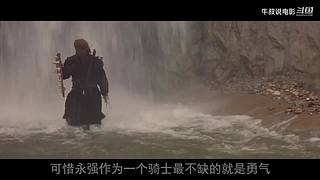 【牛叔】N分钟带你看完大片