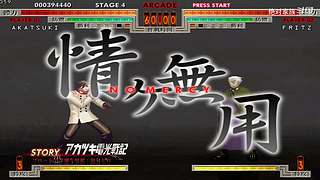 真侍魂／Tekken系列／电光战记——