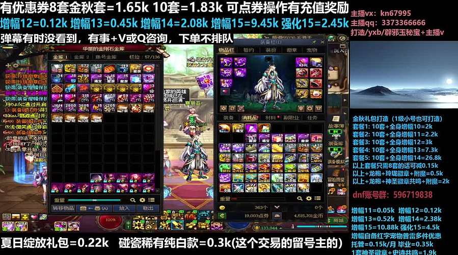 金秋打造增幅强化碰瓷