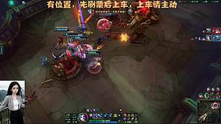 【艾欧尼亚】有位置