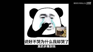 我看诸君皆装X，料诸君看我应如是