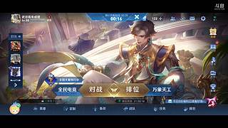 王者边境冲万分