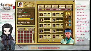 【金庸群侠传OL-至尊服】-小混混混江湖
