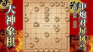 国内唯一神级大师：大神象棋 现场教学