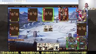 三国杀一将成名国战