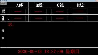 lzs呗的直播间