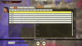 三国志14传承DLC