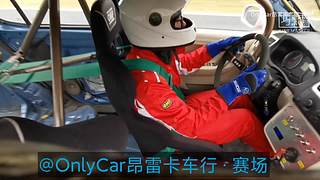OnlyCar昂雷卡
