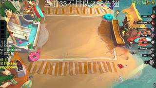 33任务 跑刀 当前33不排队
