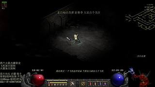 暗黑2 战网 独狼骑士 开荒