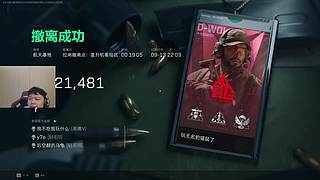 航天丢包王 吸血王