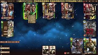 直播❀国战ing❀