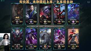 【艾欧尼亚】有位置