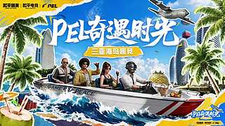精英手册来啦！