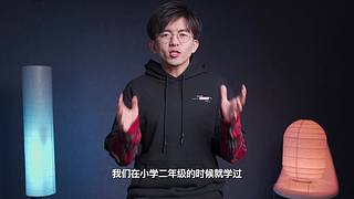 【毕导】数理化狂热爱好者
