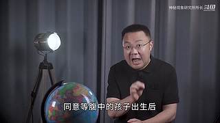 神秘现象研究调查报告！