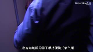 带你科学旅行~