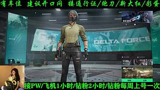 【御姐落泪】有车位！25小时在线！