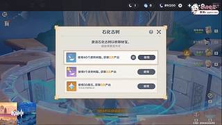 原神玩一玩~