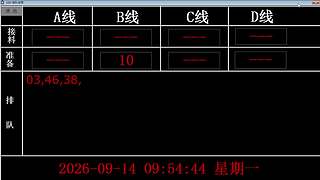 lzs呗的直播间