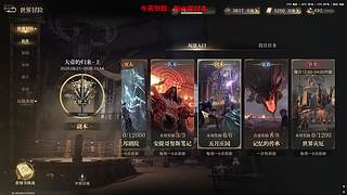 非常互娱1573小磊